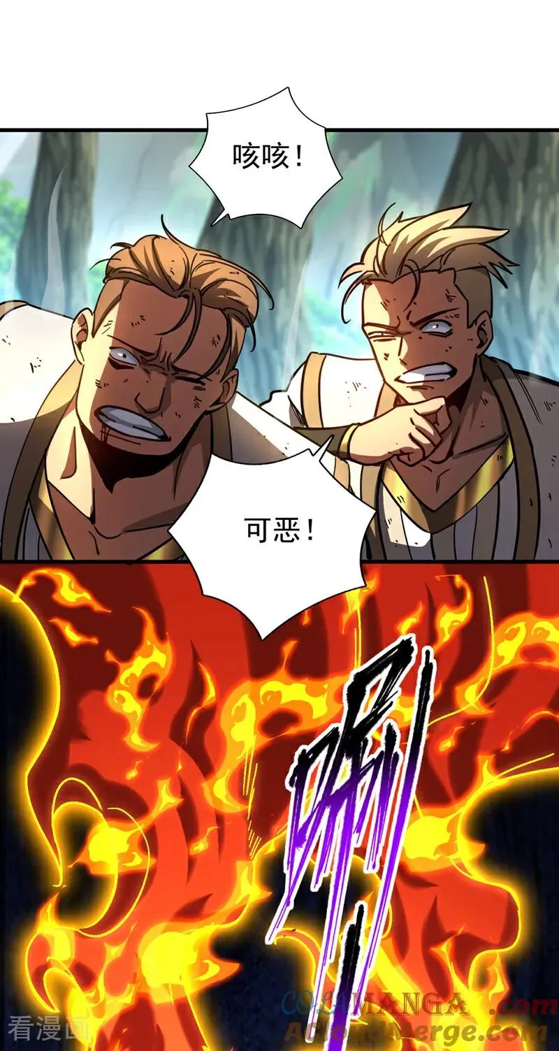 第106话 有死无生 第21页