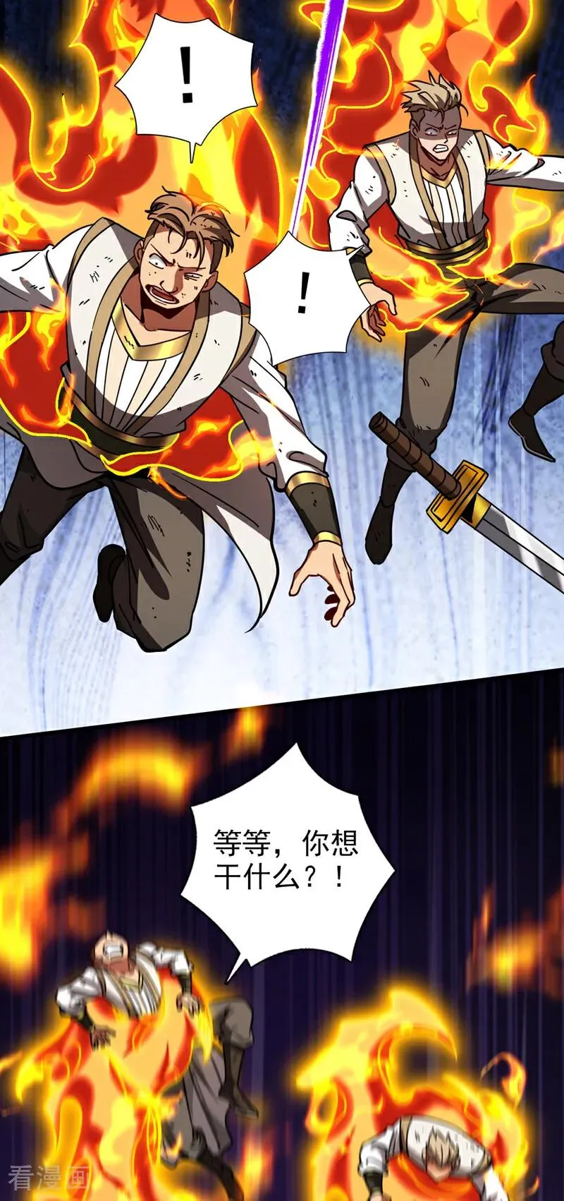 第106话 有死无生 第22页
