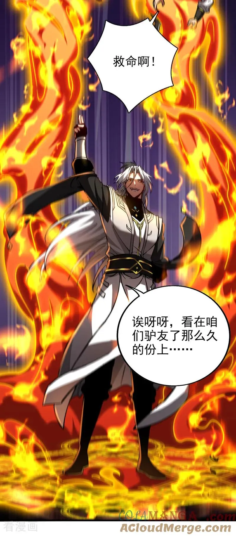 第106话 有死无生 第23页