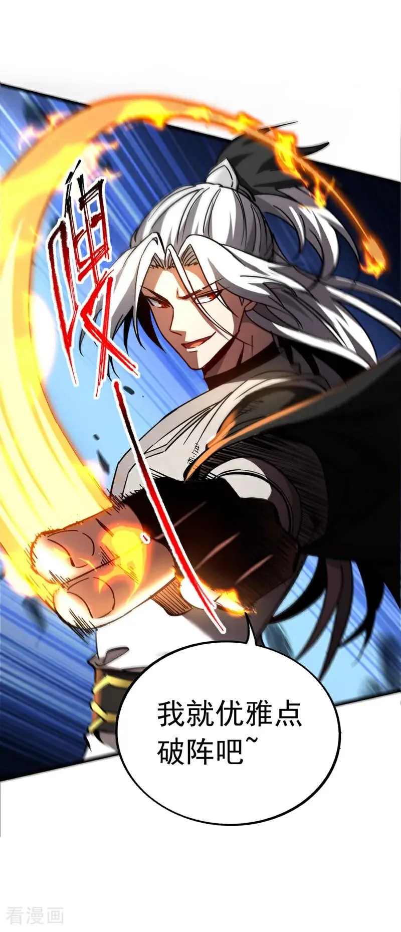 第106话 有死无生 第24页
