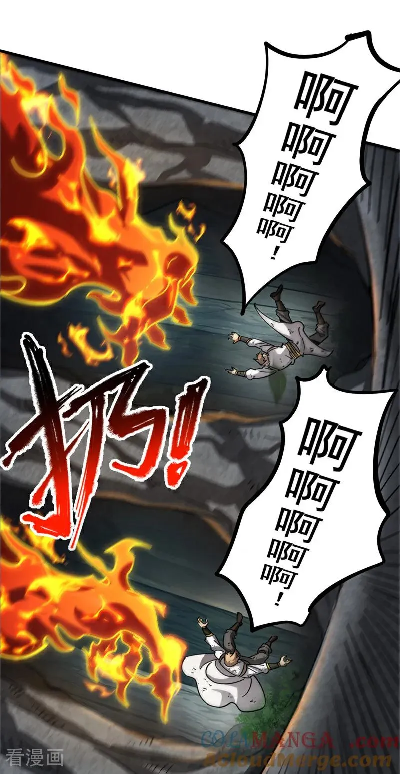 第106话 有死无生 第25页