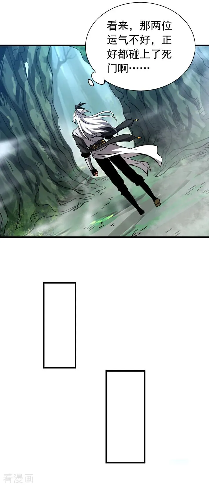 第106话 有死无生 第28页