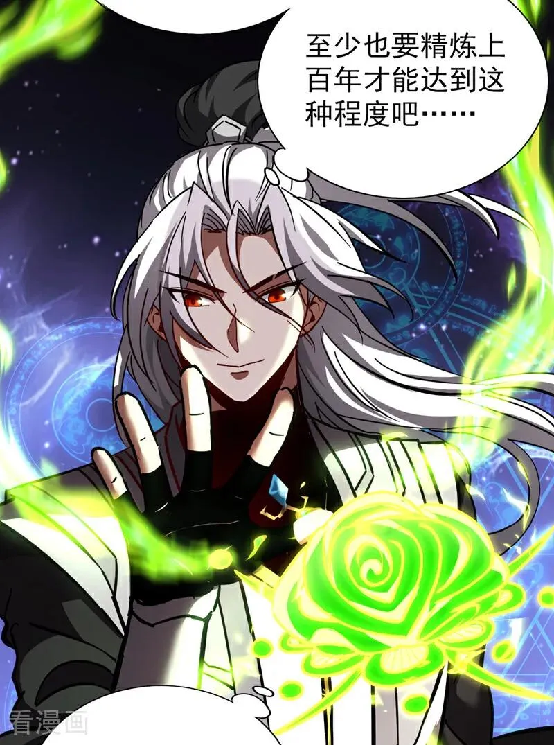 第106话 有死无生 第30页
