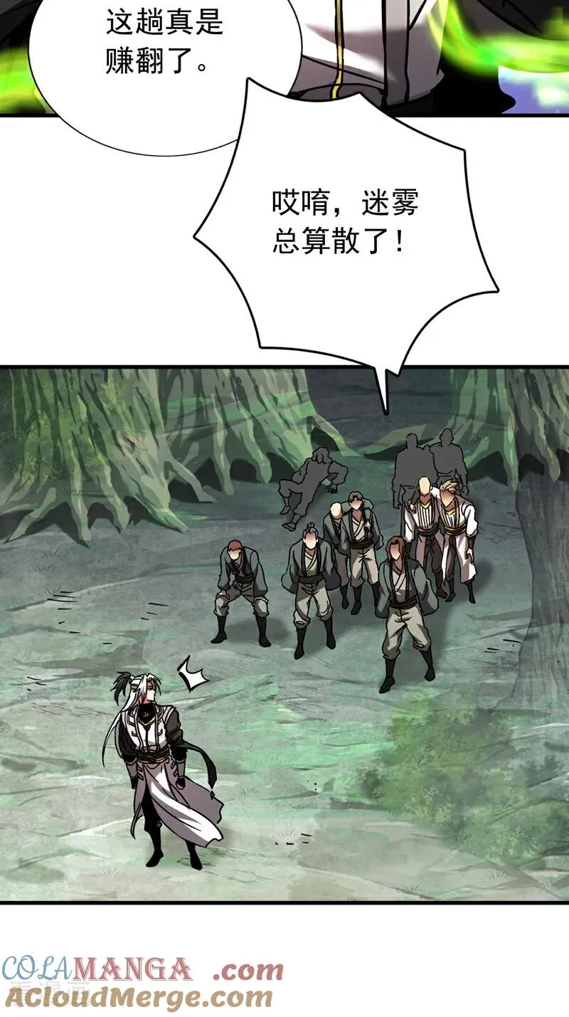 第106话 有死无生 第31页