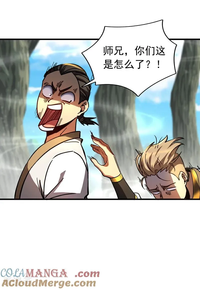 第106话 有死无生 第33页