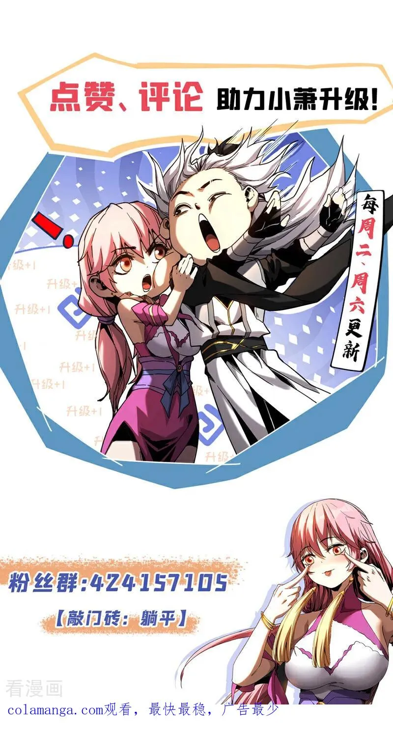 第106话 有死无生 第34页
