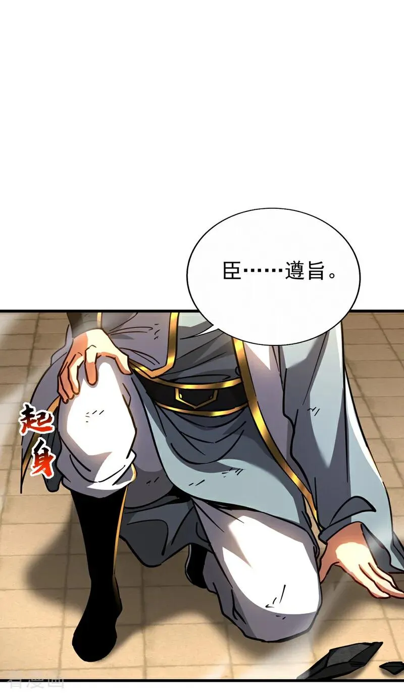 第107话 坐山观虎斗 第10页