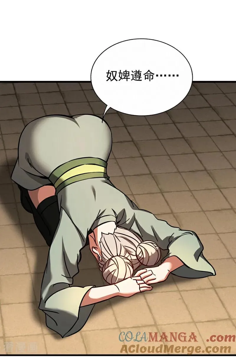 第107话 坐山观虎斗 第13页