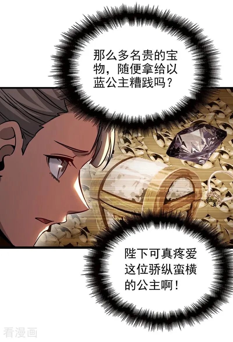 第107话 坐山观虎斗 第14页