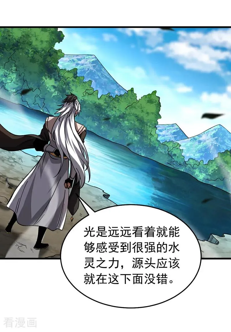第107话 坐山观虎斗 第16页