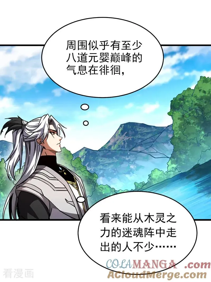 第107话 坐山观虎斗 第17页