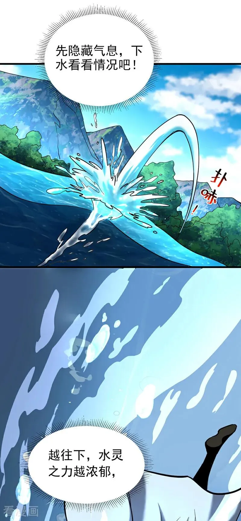 第107话 坐山观虎斗 第18页