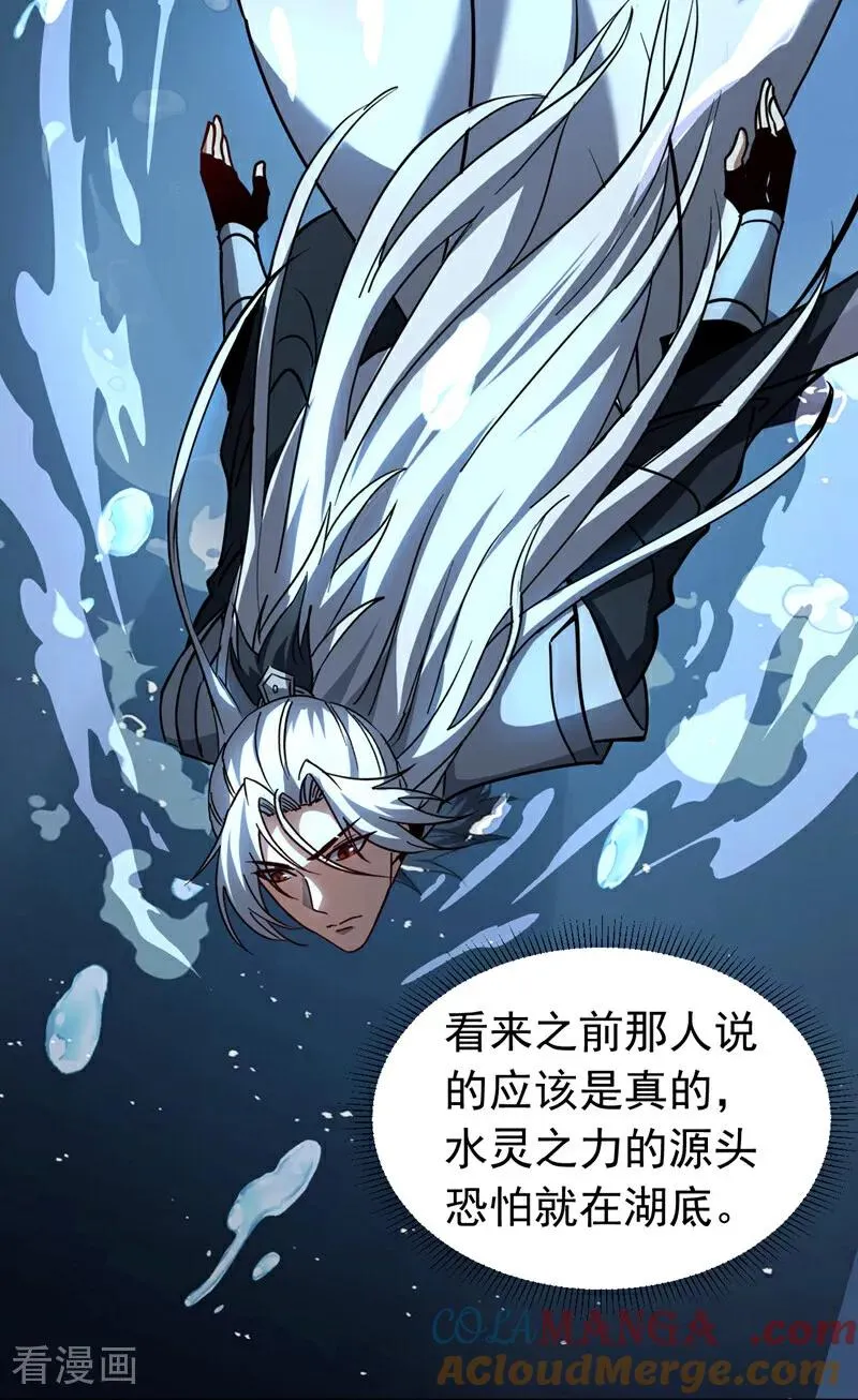 第107话 坐山观虎斗 第19页