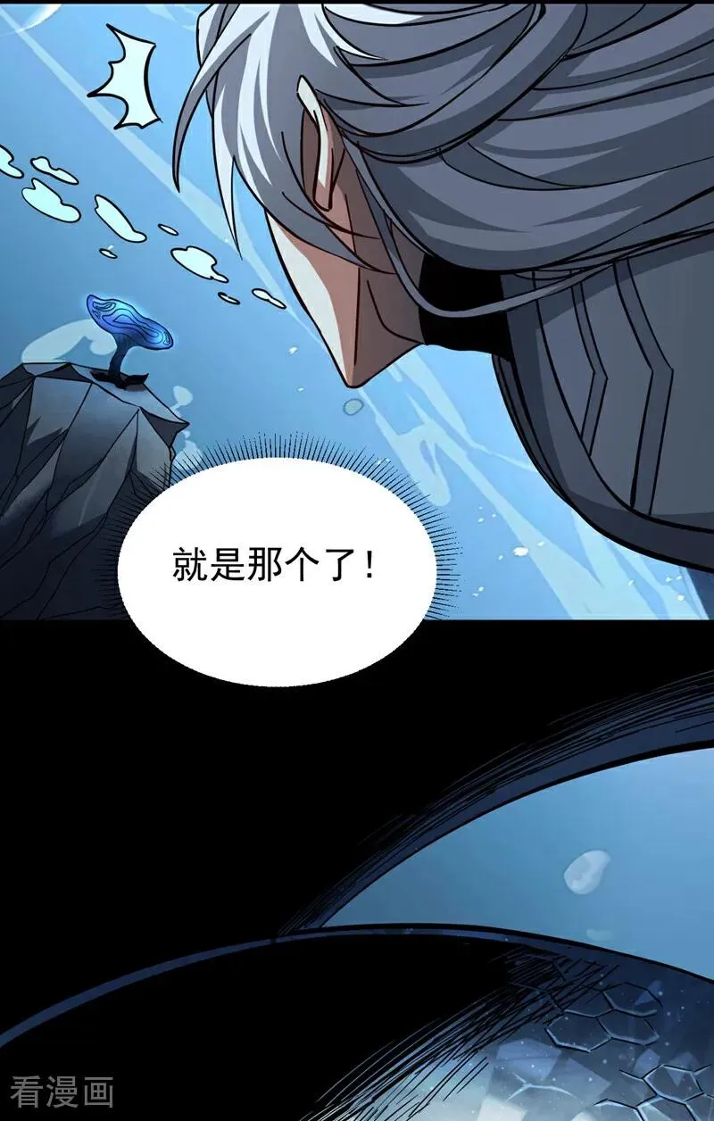 第107话 坐山观虎斗 第20页