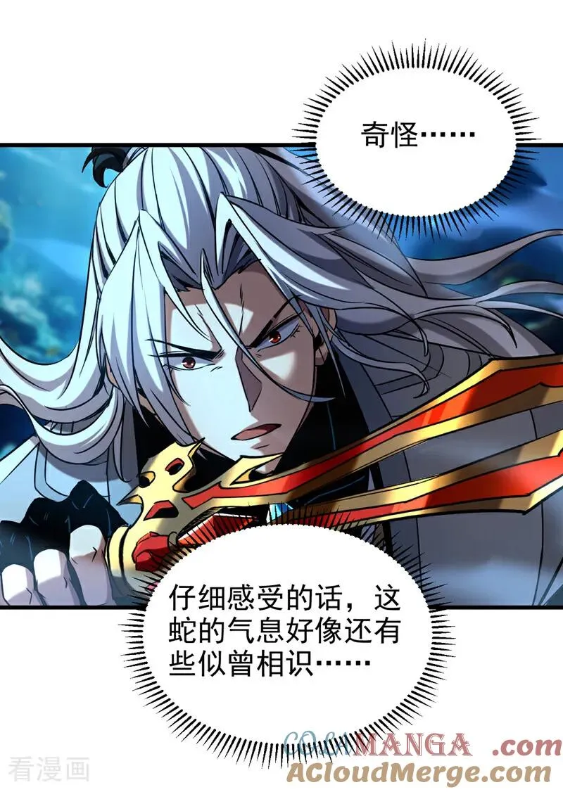 第107话 坐山观虎斗 第25页