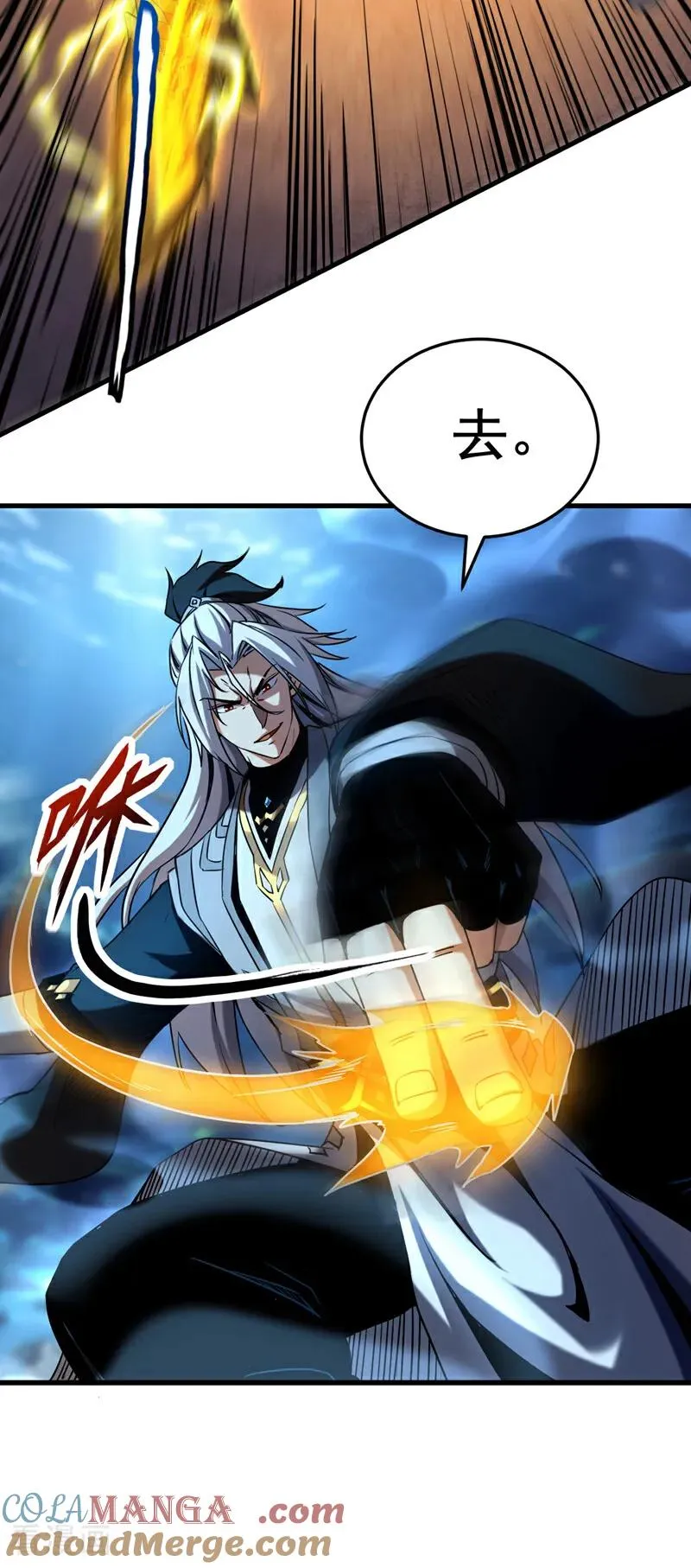 第107话 坐山观虎斗 第29页