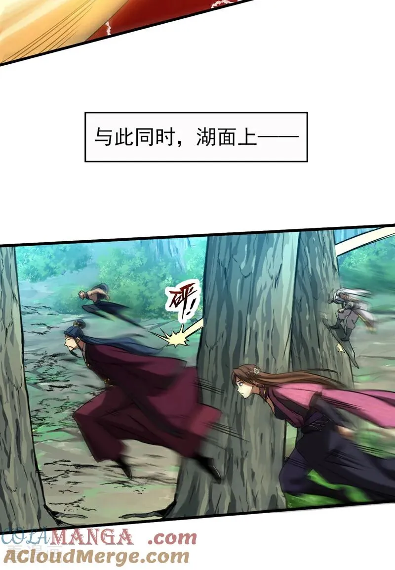 第107话 坐山观虎斗 第31页
