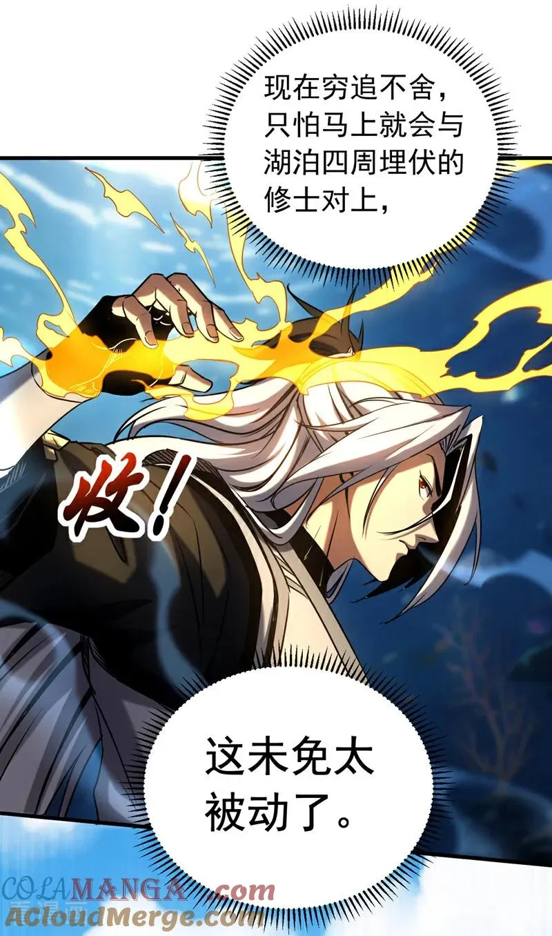 第107话 坐山观虎斗 第35页