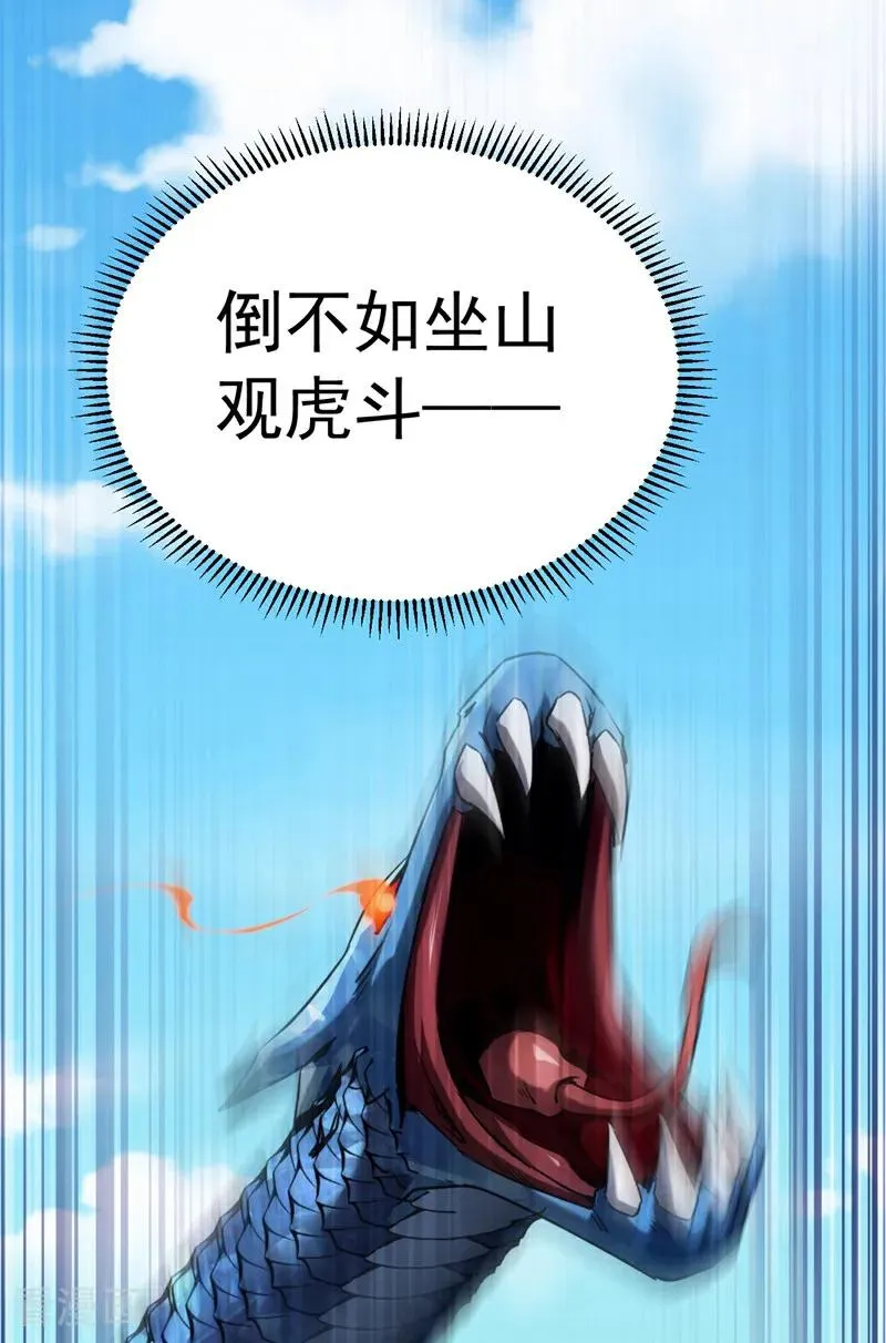 第107话 坐山观虎斗 第36页