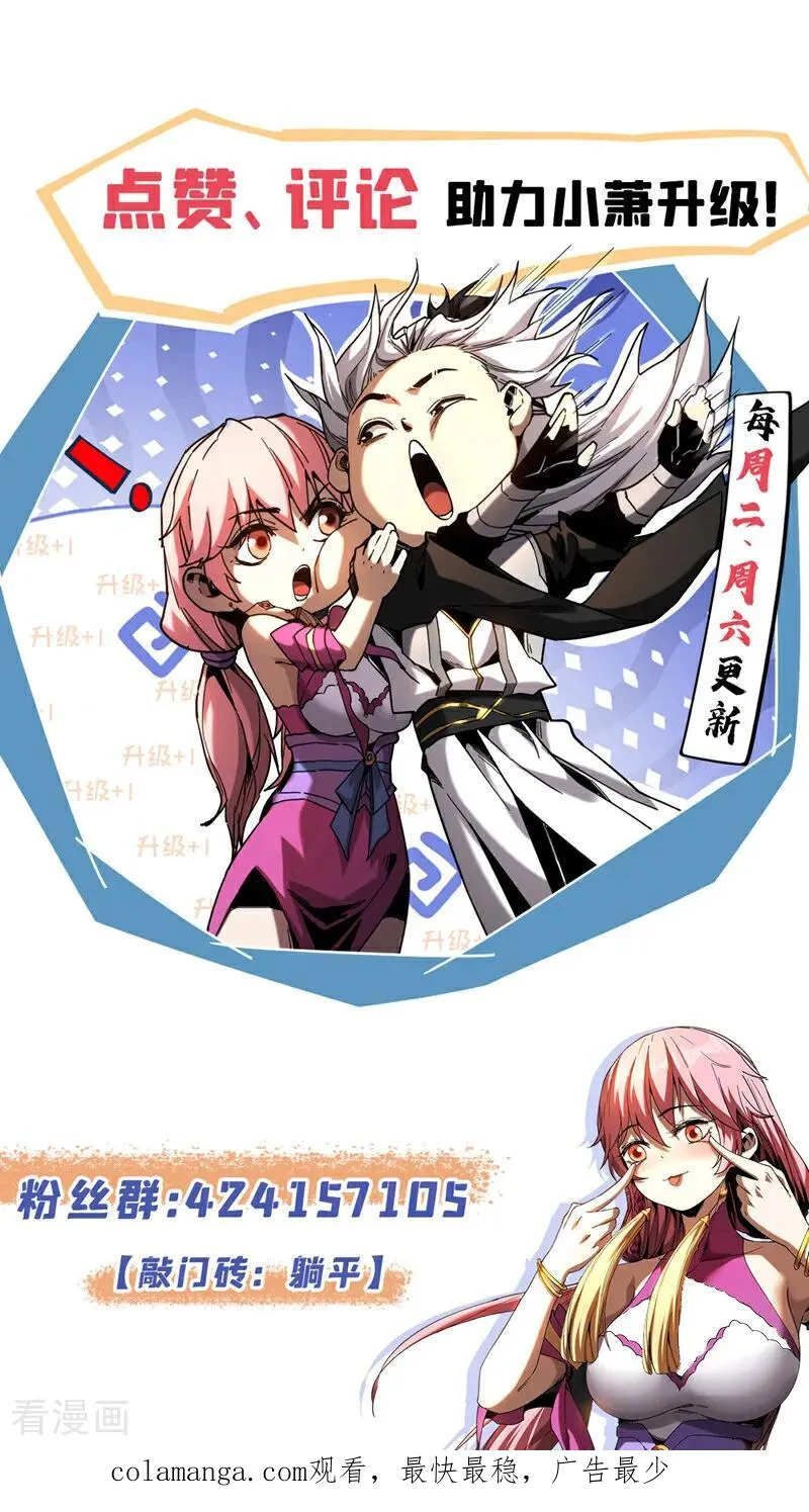 第107话 坐山观虎斗 第38页