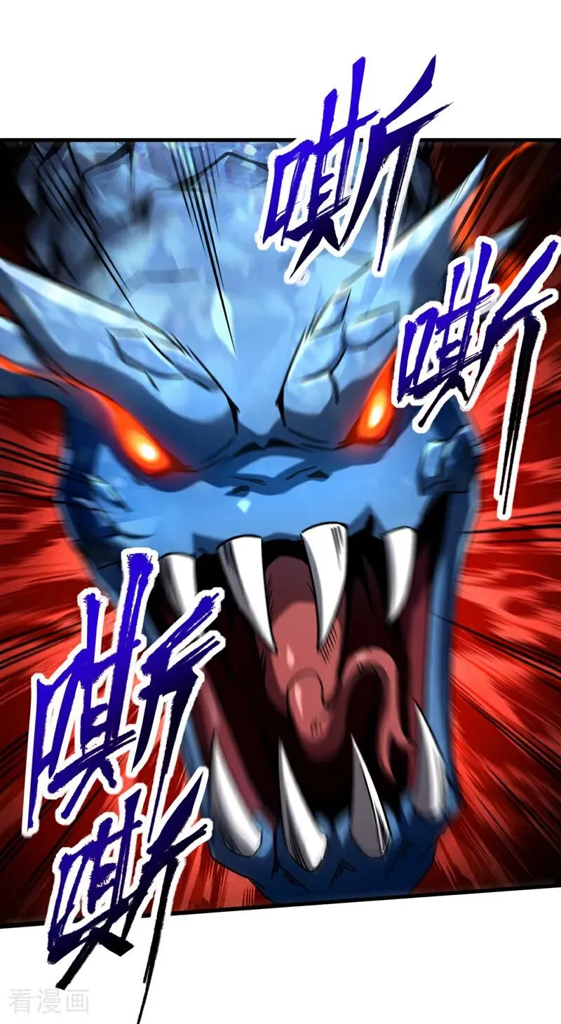第108话 水下龙胎！ 第2页