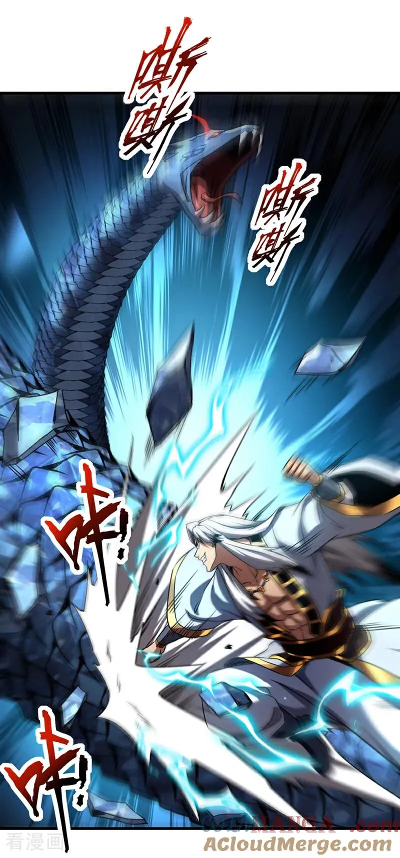 第108话 水下龙胎！ 第9页