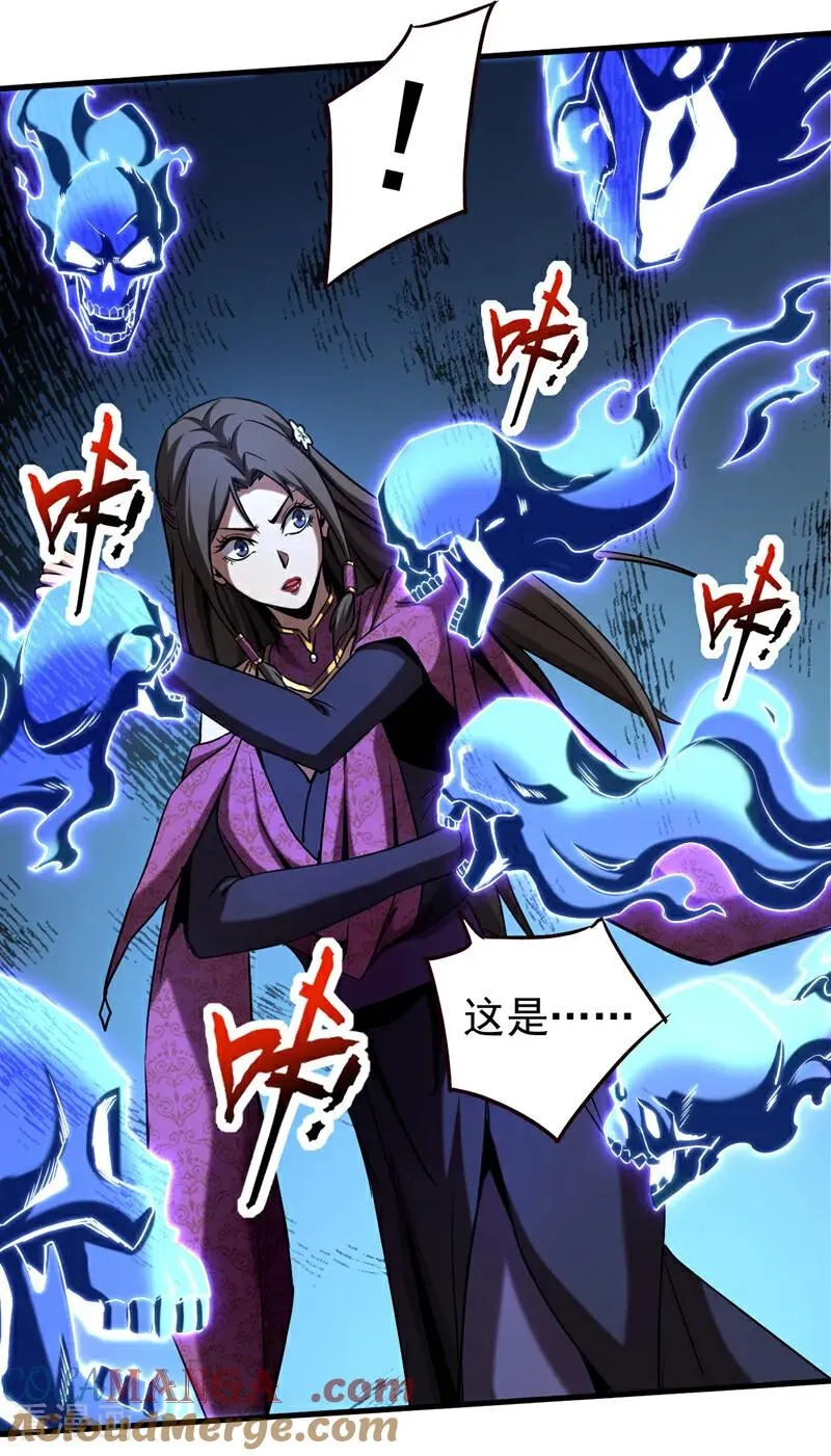 第108话 水下龙胎！ 第11页
