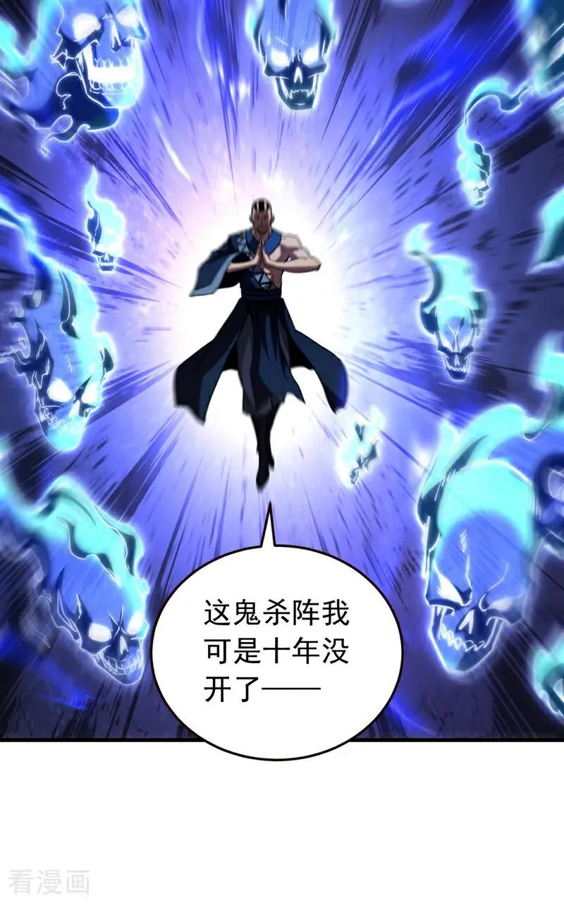 第108话 水下龙胎！ 第14页