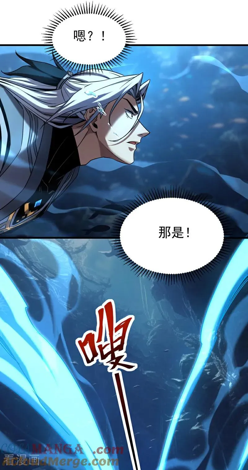 第108话 水下龙胎！ 第19页