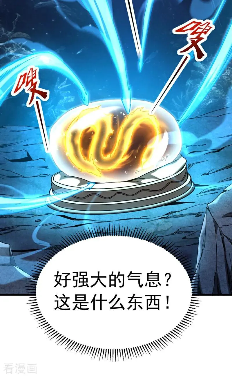 第108话 水下龙胎！ 第20页