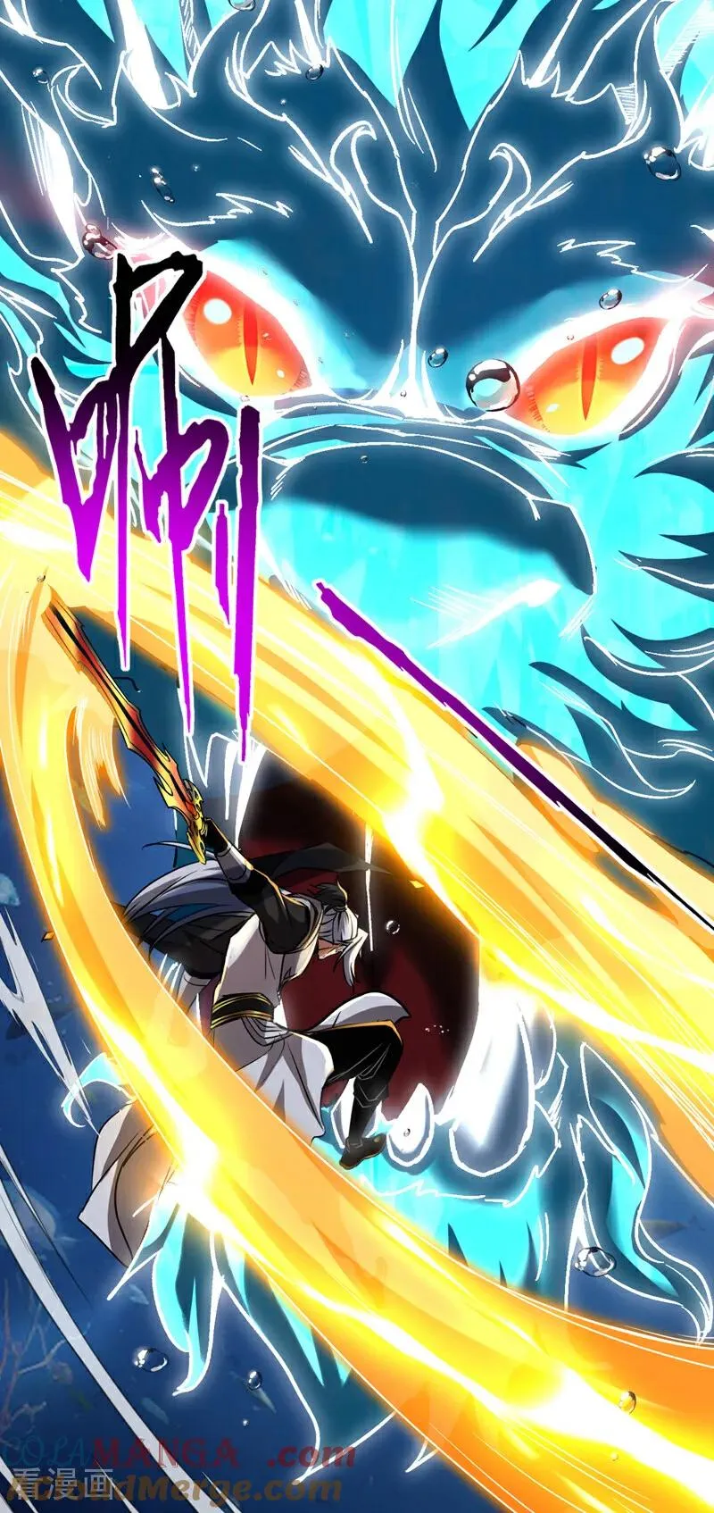 第108话 水下龙胎！ 第25页