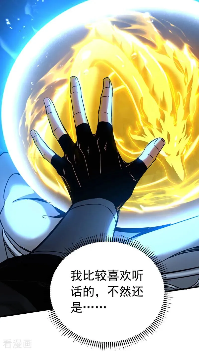 第108话 水下龙胎！ 第30页
