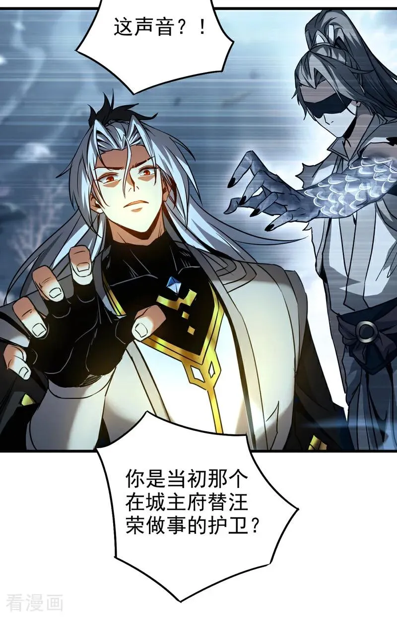第108话 水下龙胎！ 第32页