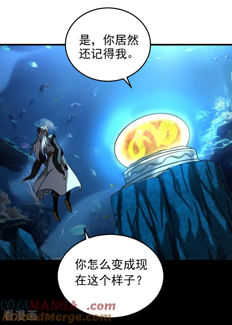 第108话 水下龙胎！ 第33页