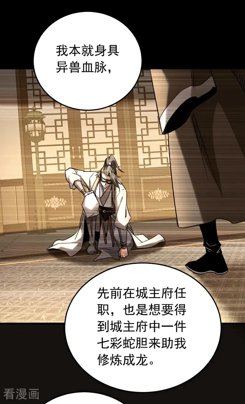 第108话 水下龙胎！ 第34页