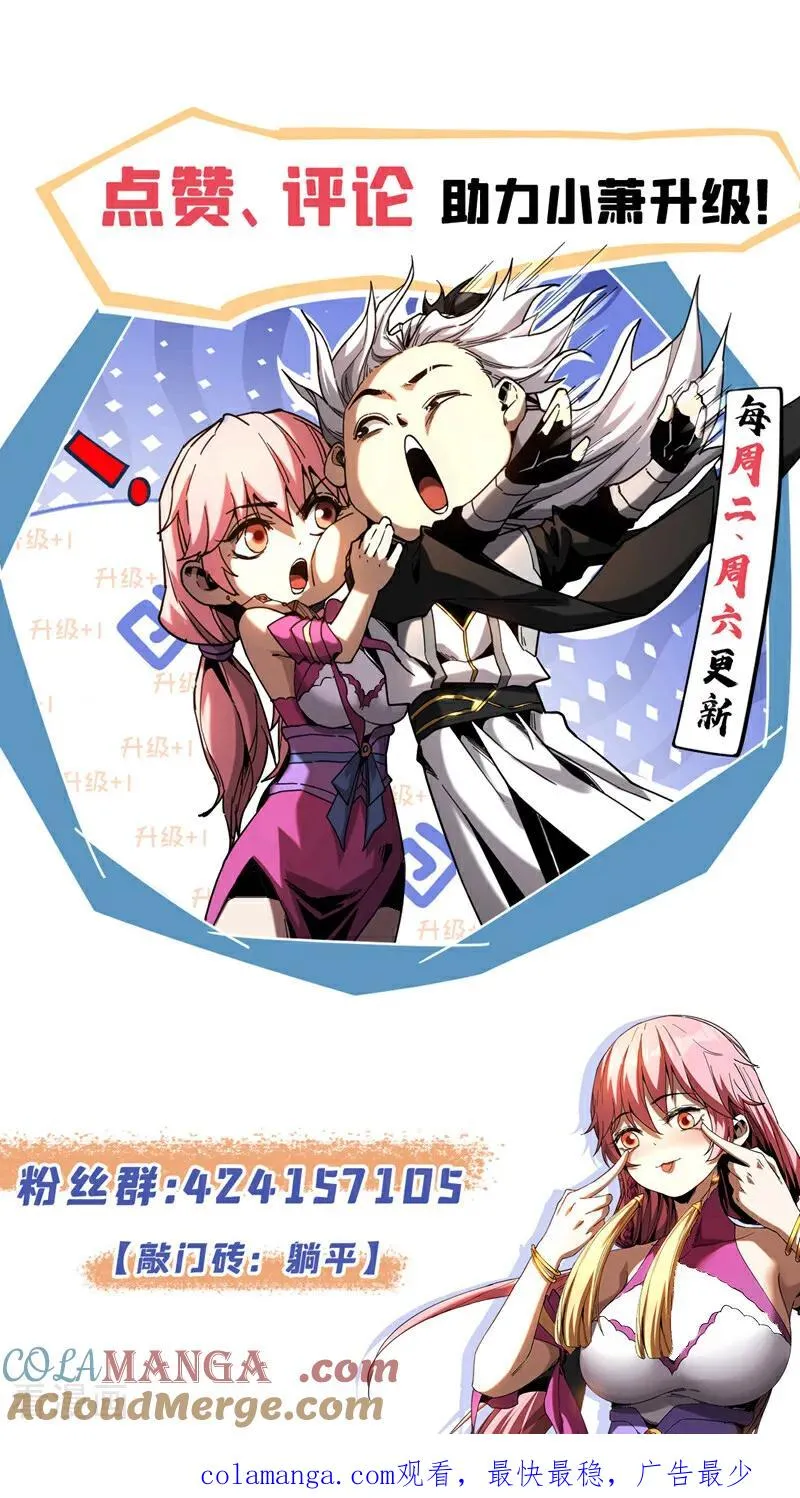 第108话 水下龙胎！ 第37页