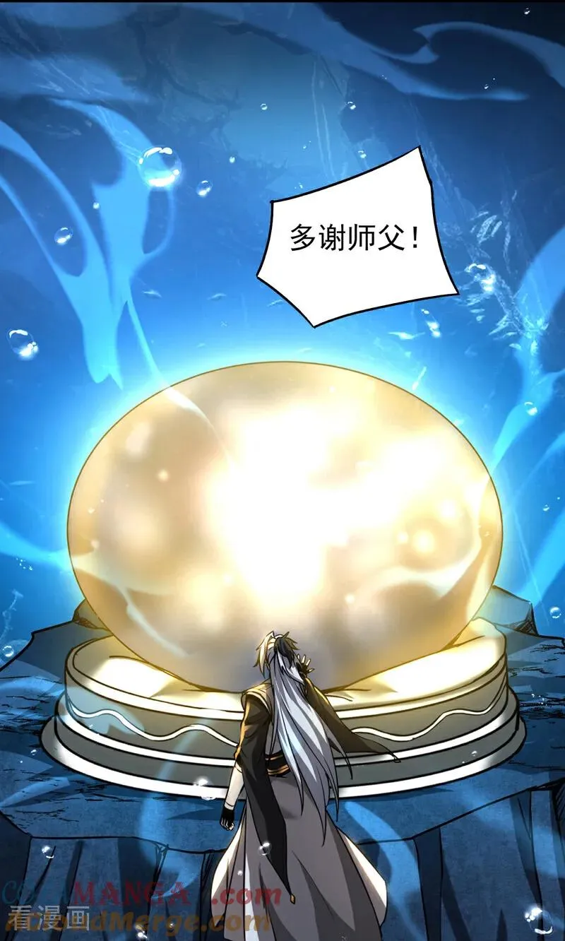 第109话 五爪金龙 第9页