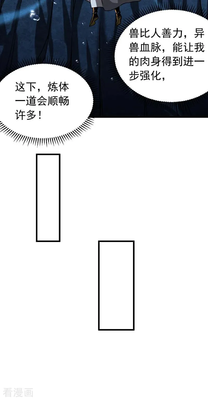 第109话 五爪金龙 第10页