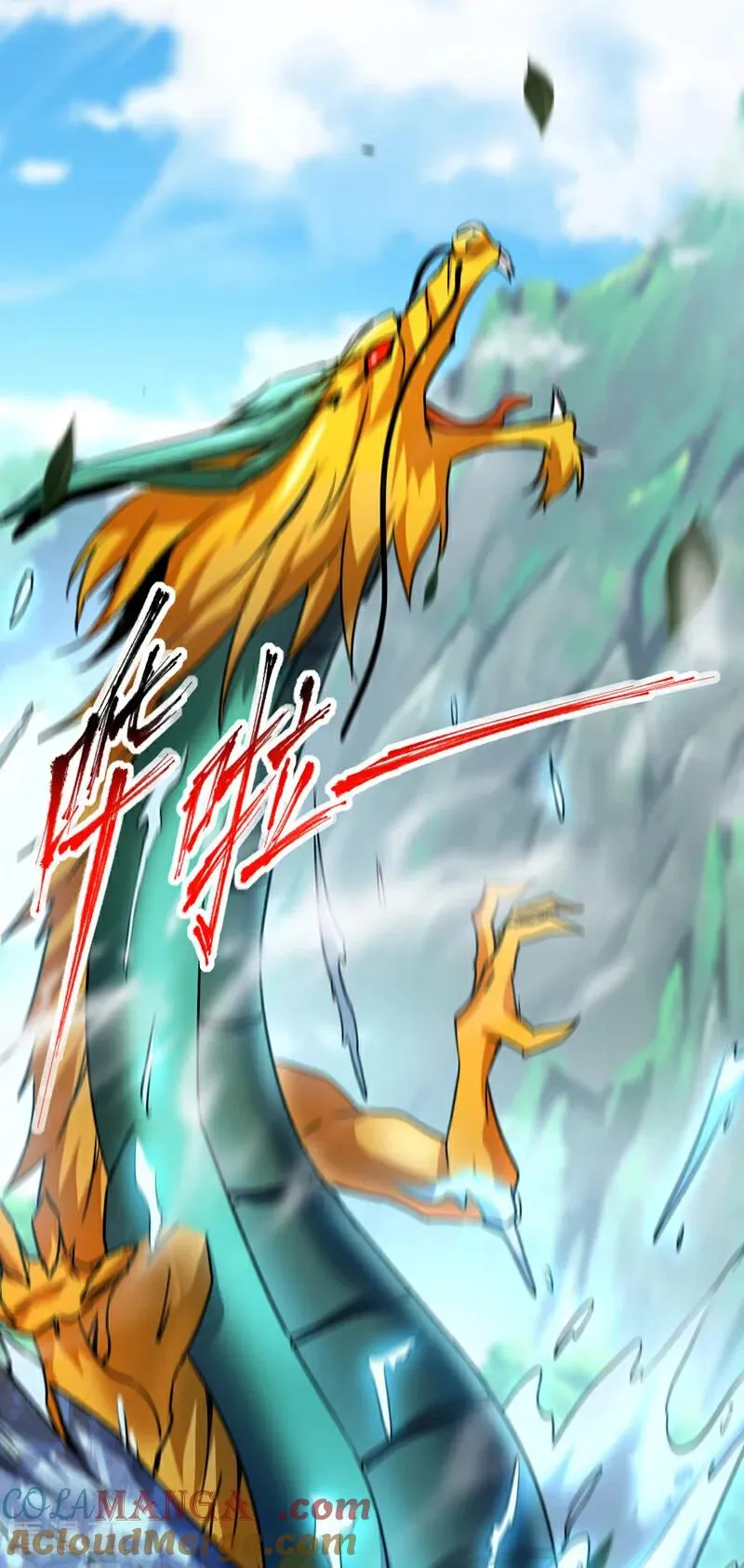 第109话 五爪金龙 第15页