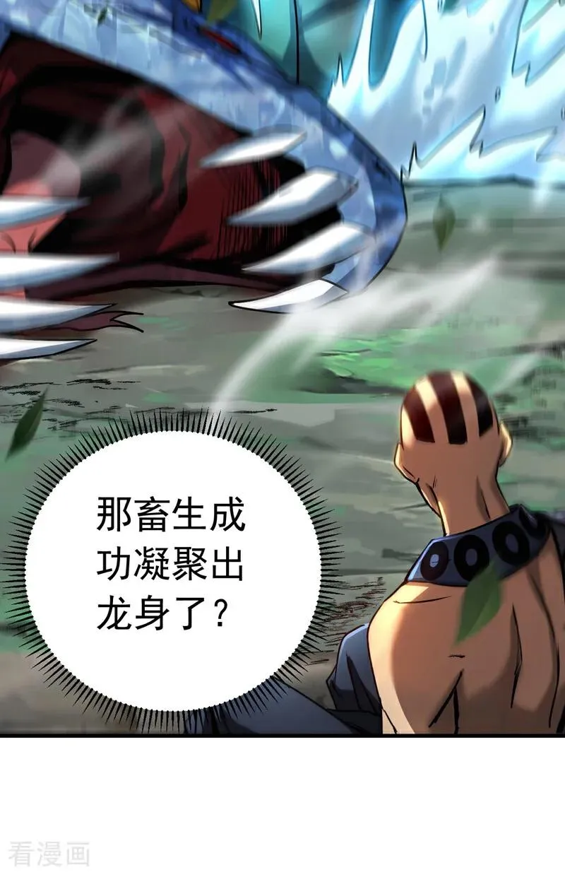 第109话 五爪金龙 第16页