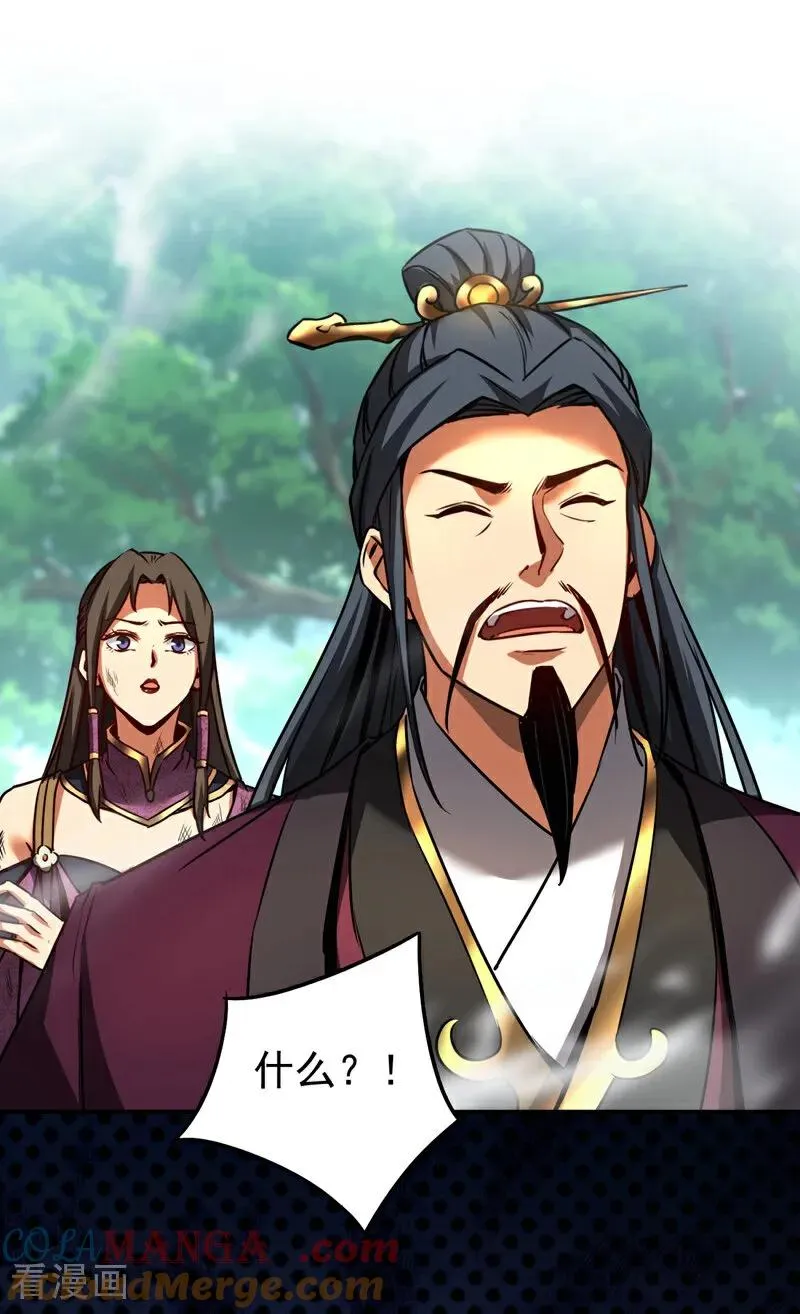 第109话 五爪金龙 第17页