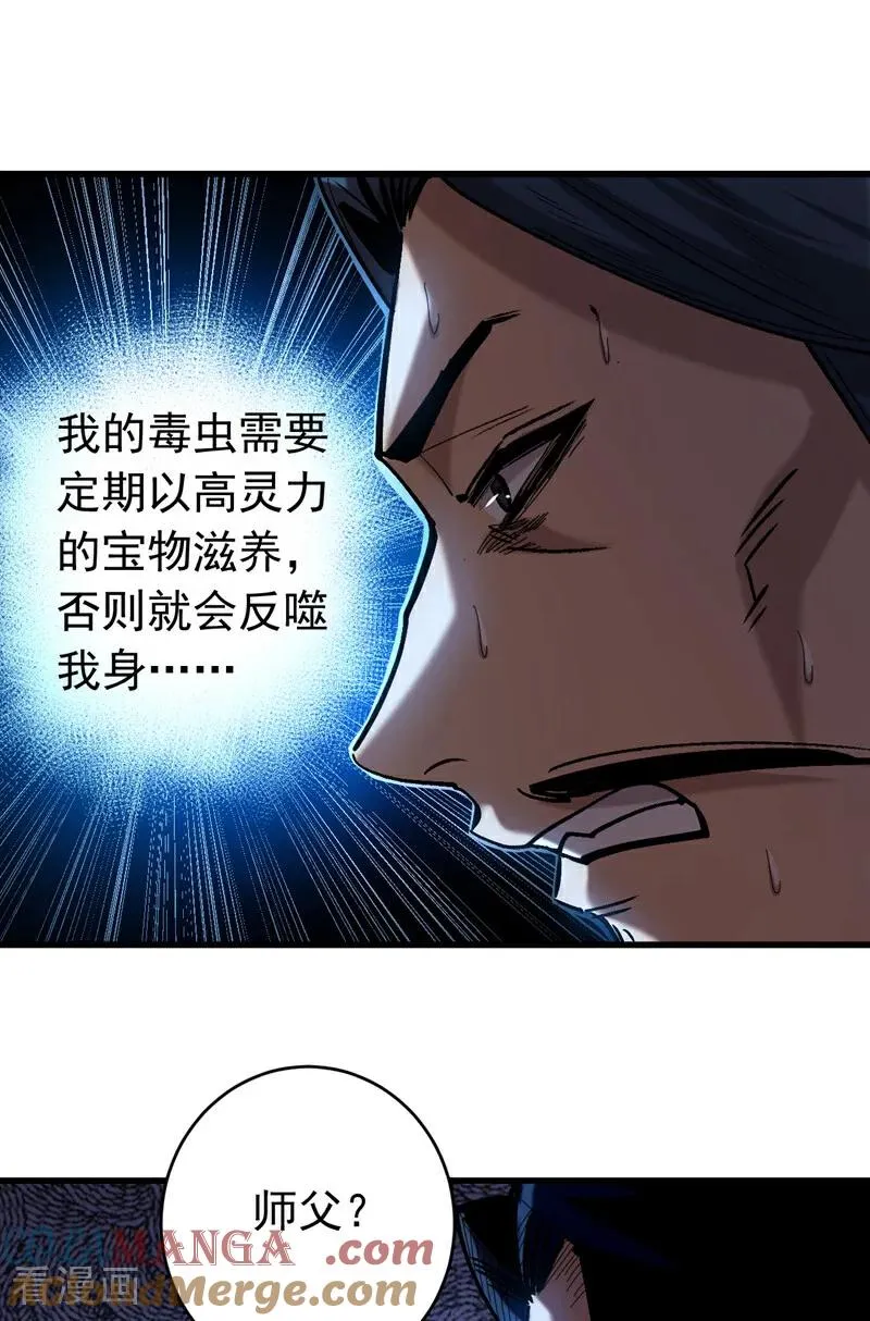 第109话 五爪金龙 第23页