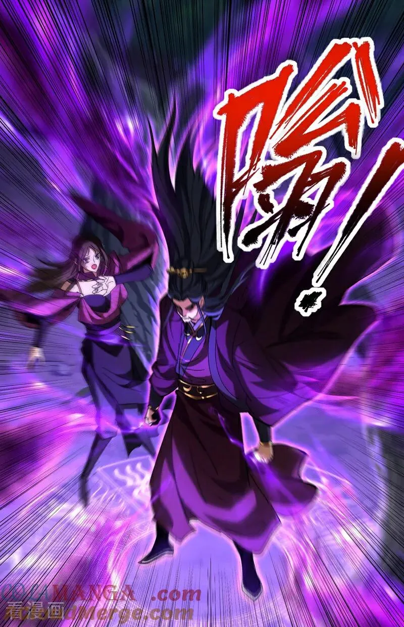 第109话 五爪金龙 第25页