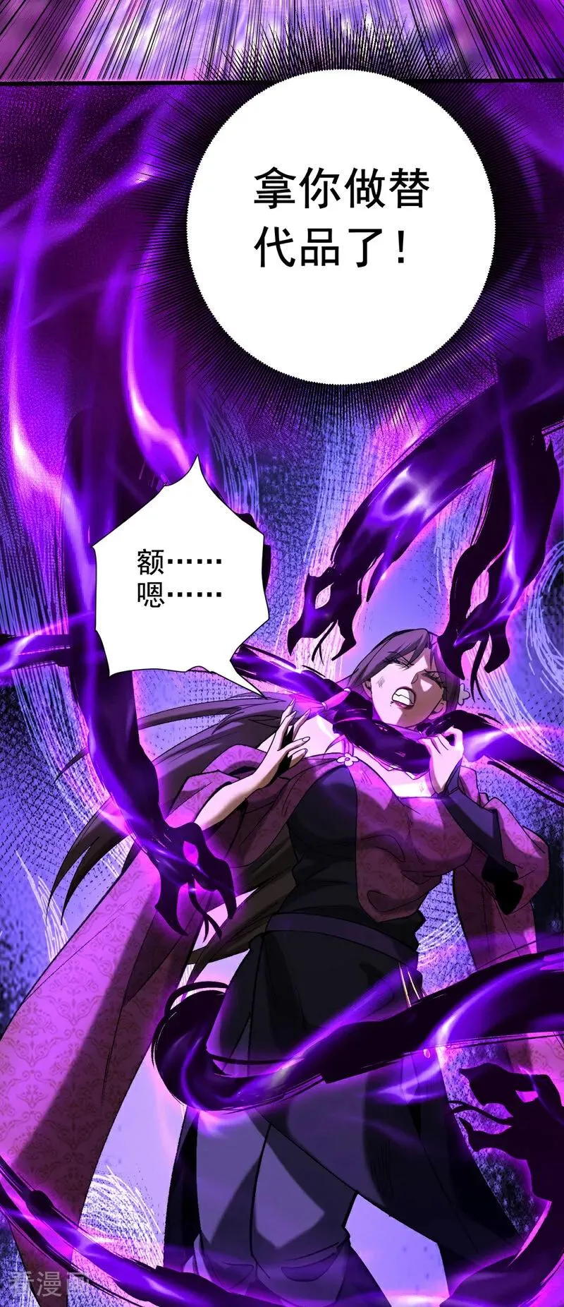 第109话 五爪金龙 第26页