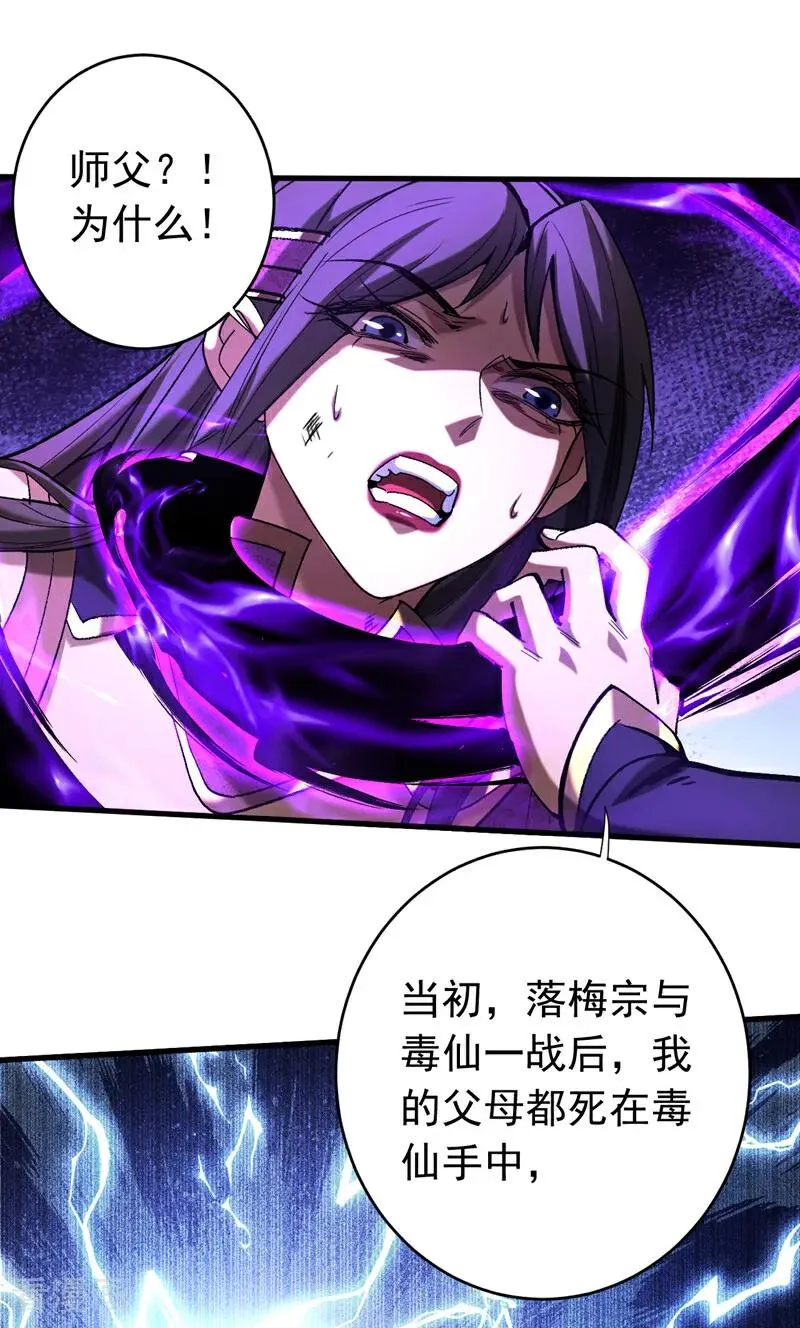 第109话 五爪金龙 第28页