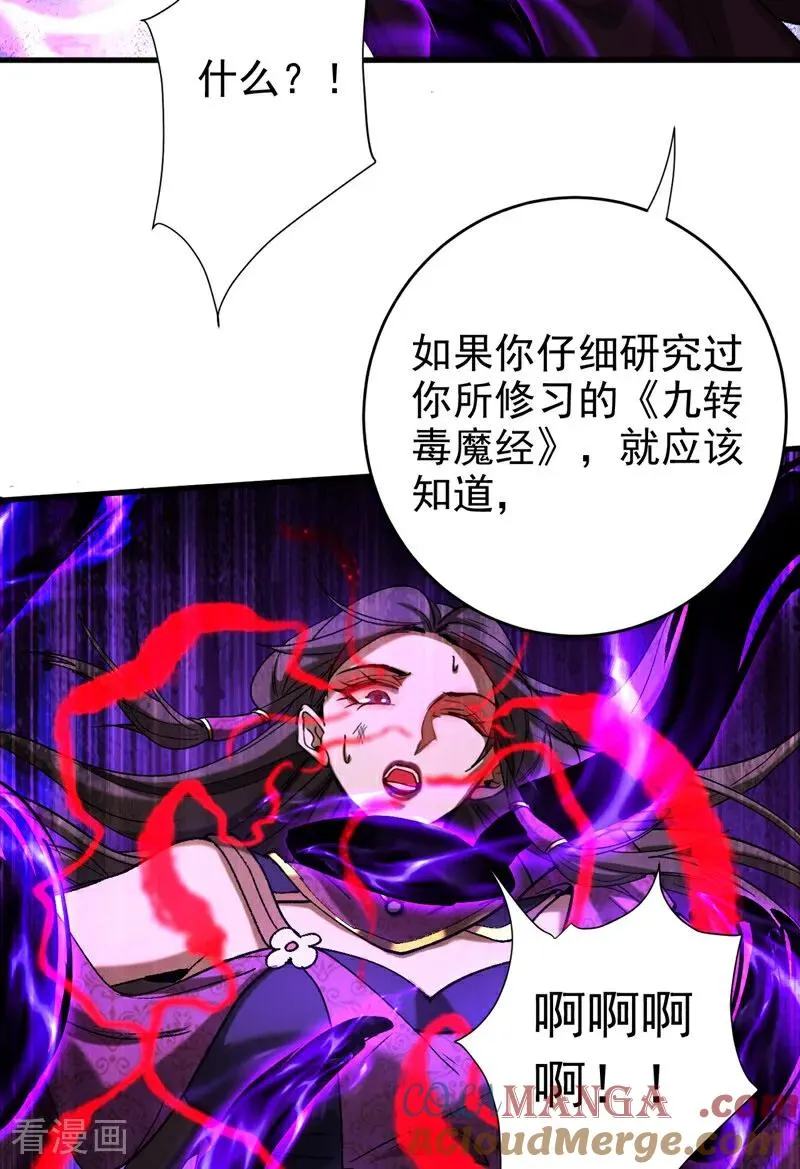 第109话 五爪金龙 第33页