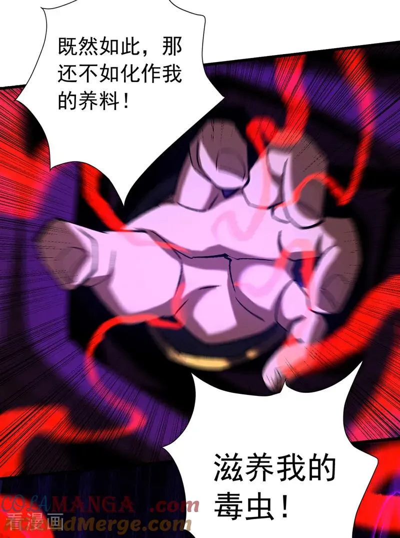 第109话 五爪金龙 第37页