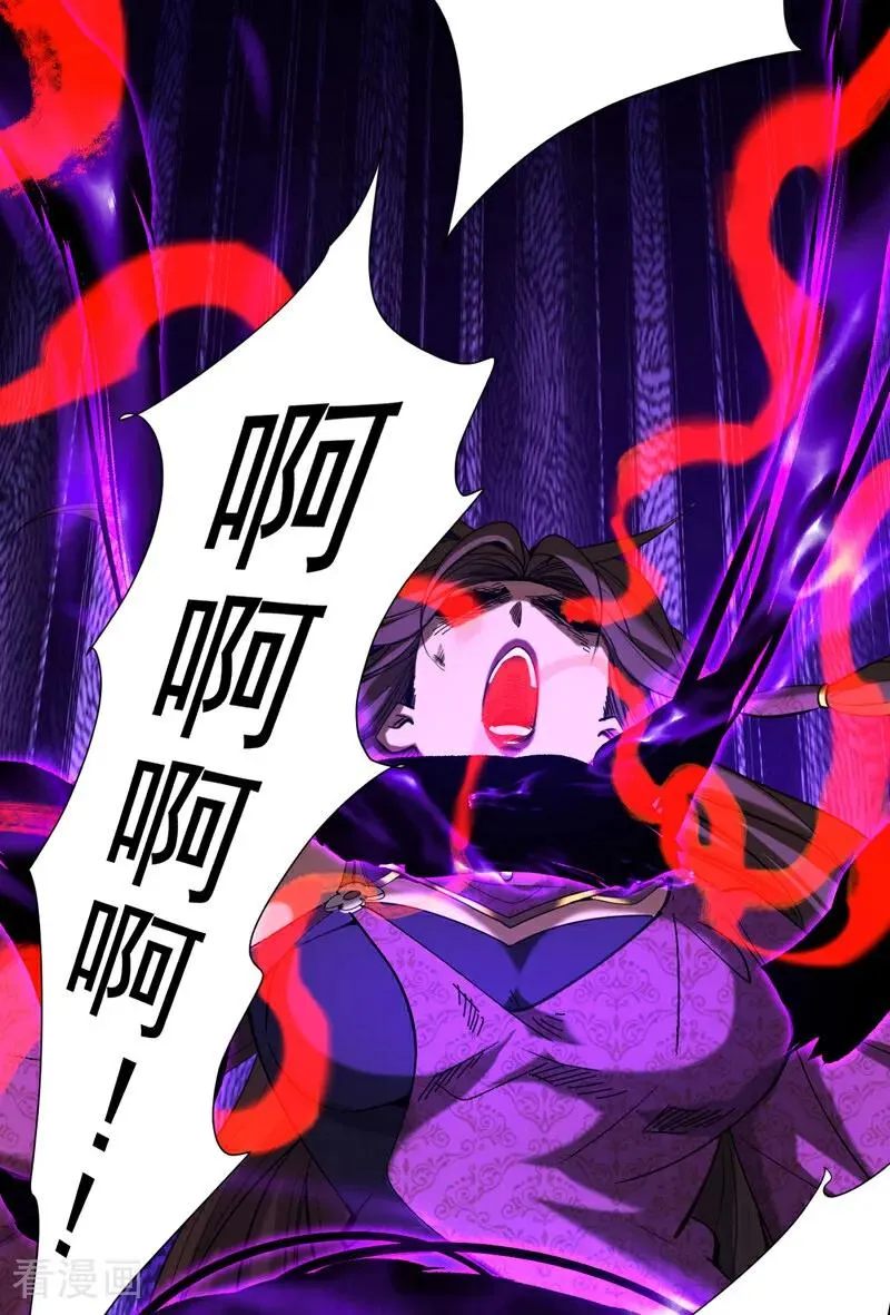 第109话 五爪金龙 第38页