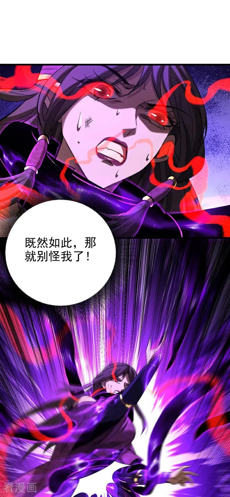 第110话 有老鼠追上来了 第2页