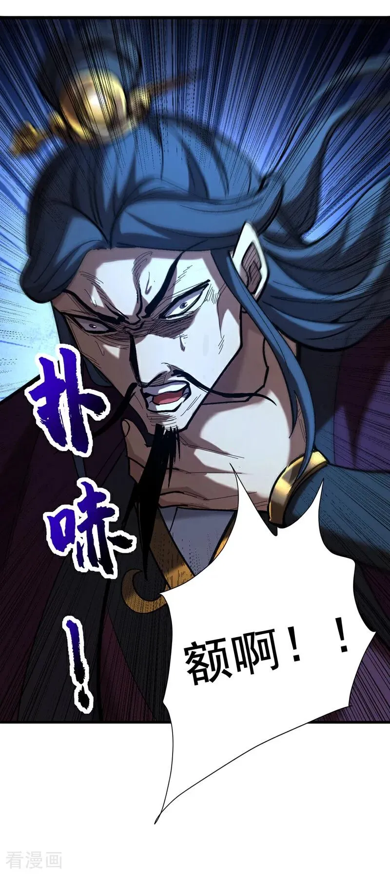 第110话 有老鼠追上来了 第4页